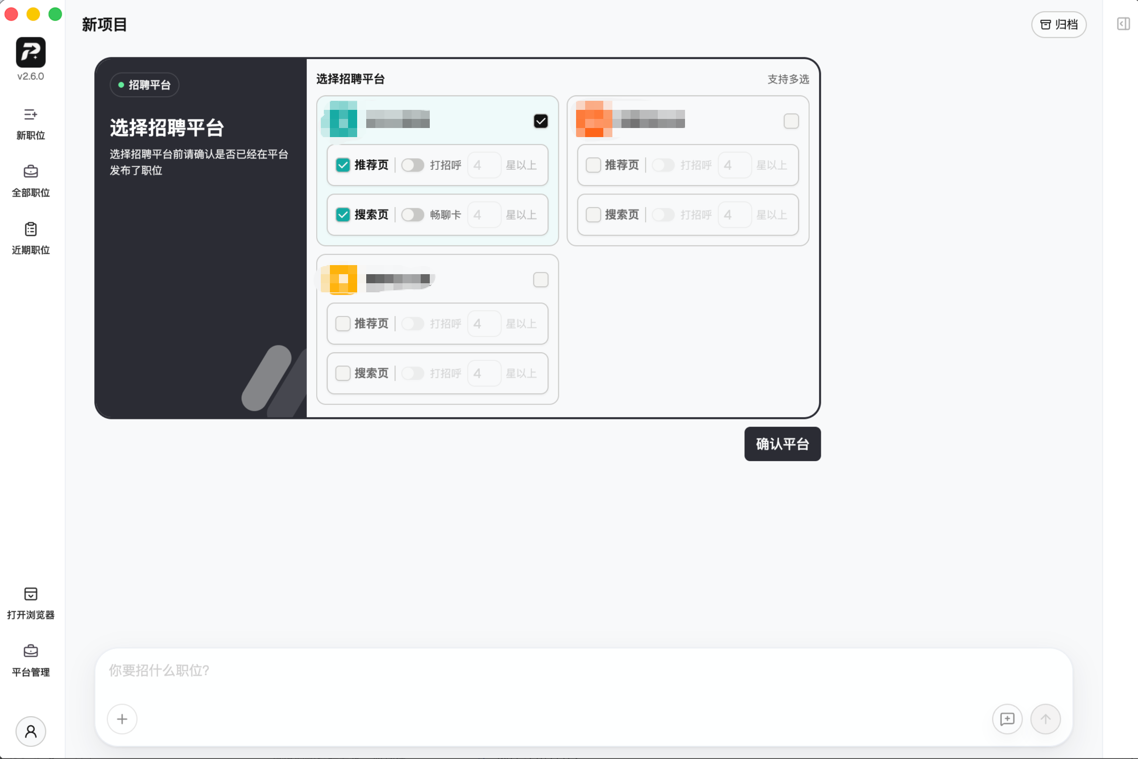 同步 JD:选择已发布职位